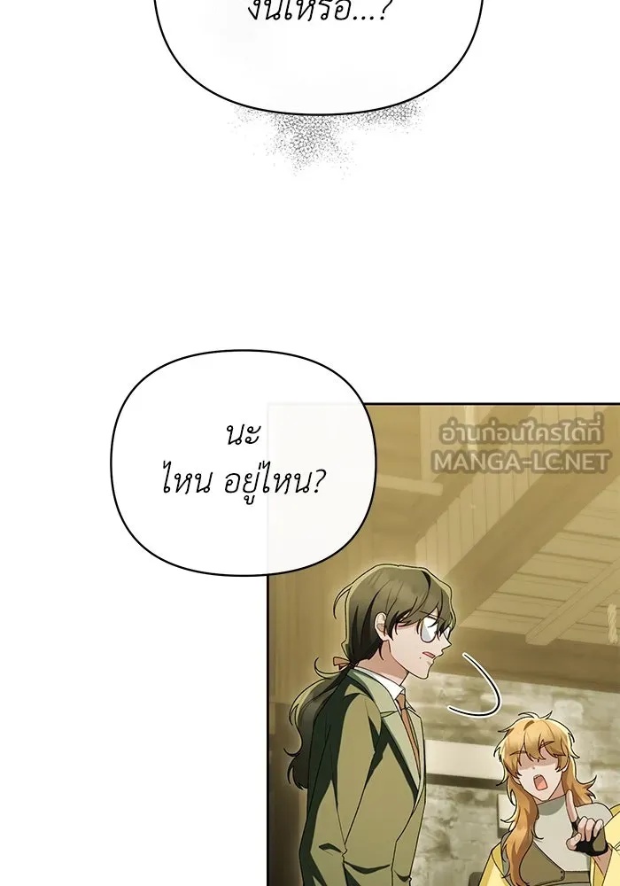 The Runaway Lead Lives Next Door ตอนที่ 48 99
