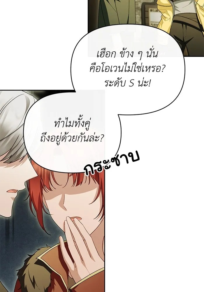 The Runaway Lead Lives Next Door ตอนที่ 48 100