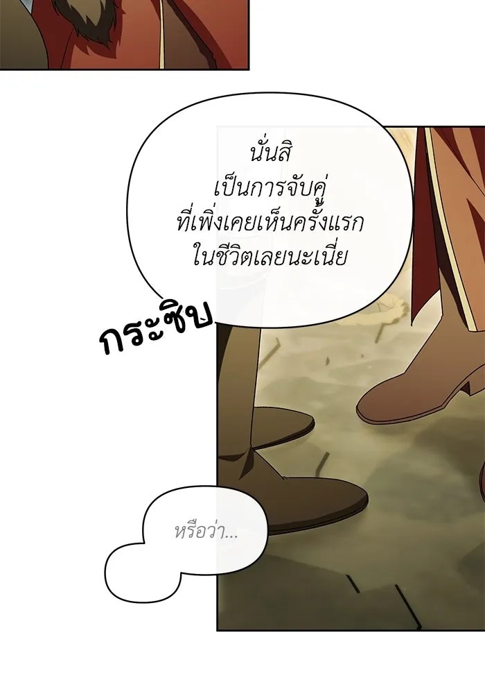 The Runaway Lead Lives Next Door ตอนที่ 48 101