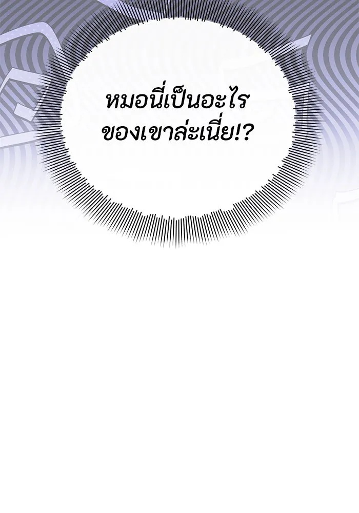 The Runaway Lead Lives Next Door ตอนที่ 48 106