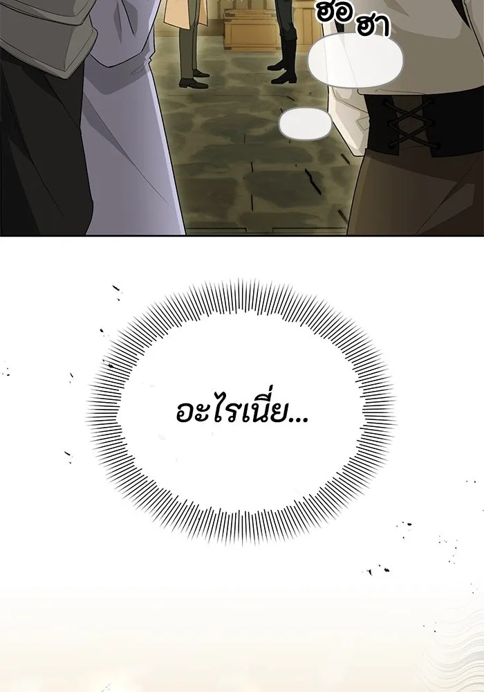 The Runaway Lead Lives Next Door ตอนที่ 48 103