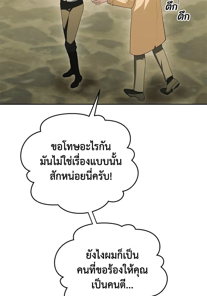 The Runaway Lead Lives Next Door ตอนที่ 49 8
