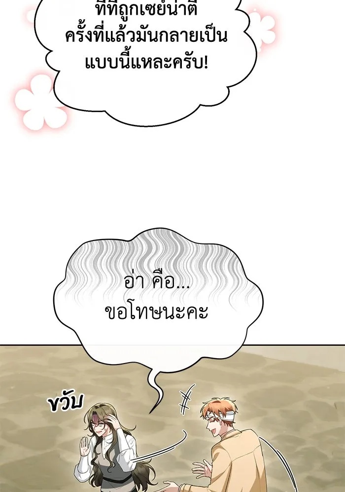 The Runaway Lead Lives Next Door ตอนที่ 49 7