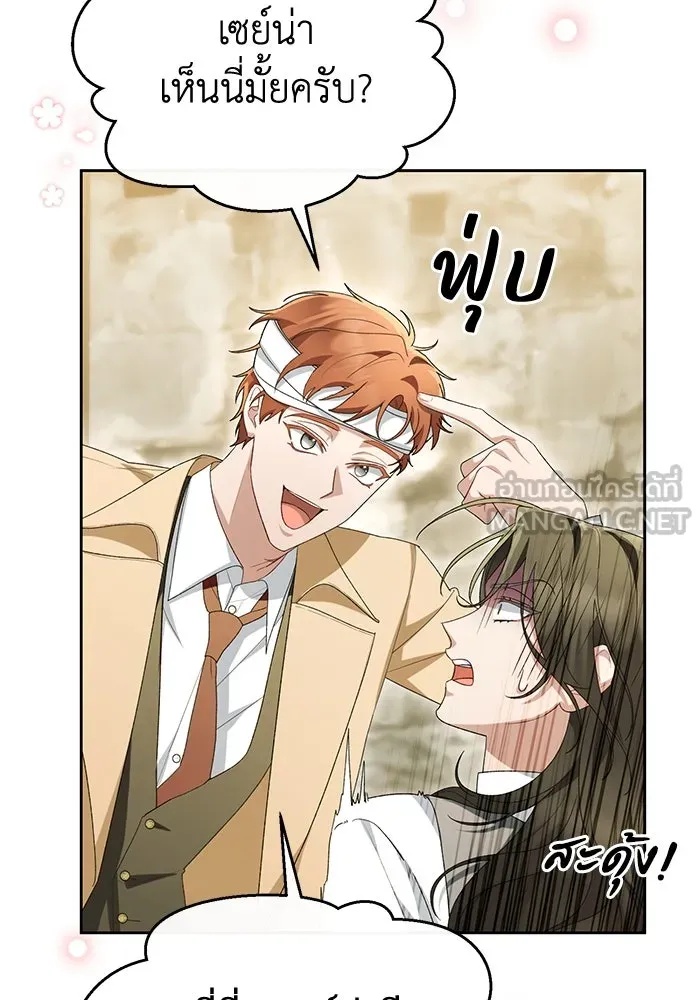 The Runaway Lead Lives Next Door ตอนที่ 49 6