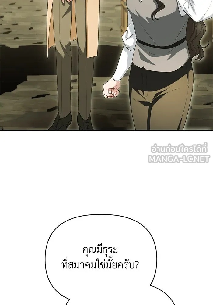 The Runaway Lead Lives Next Door ตอนที่ 49 15