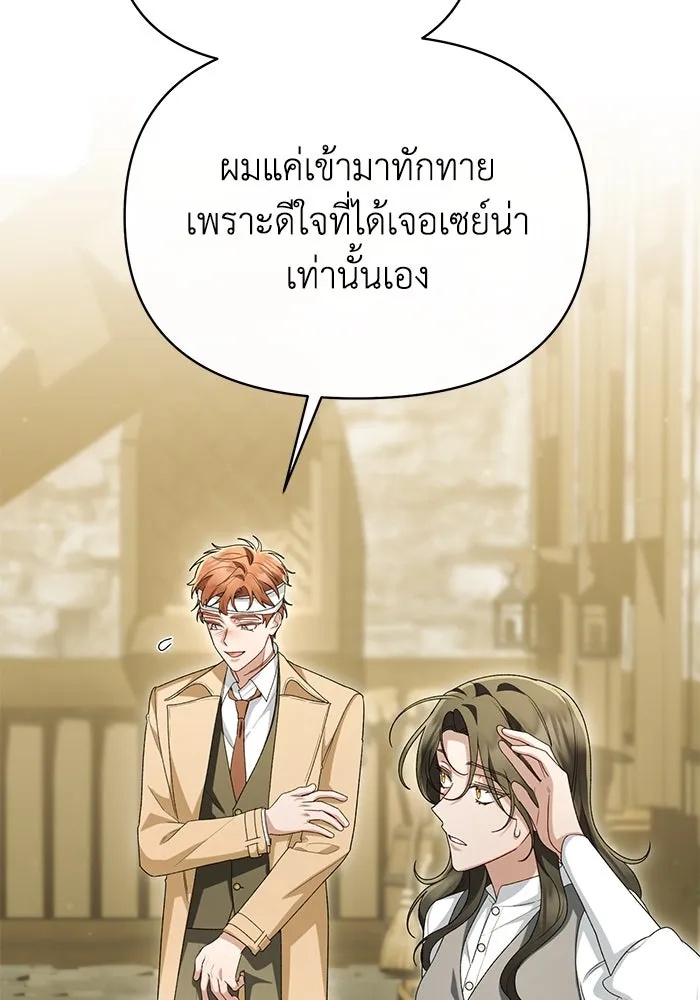 The Runaway Lead Lives Next Door ตอนที่ 49 14