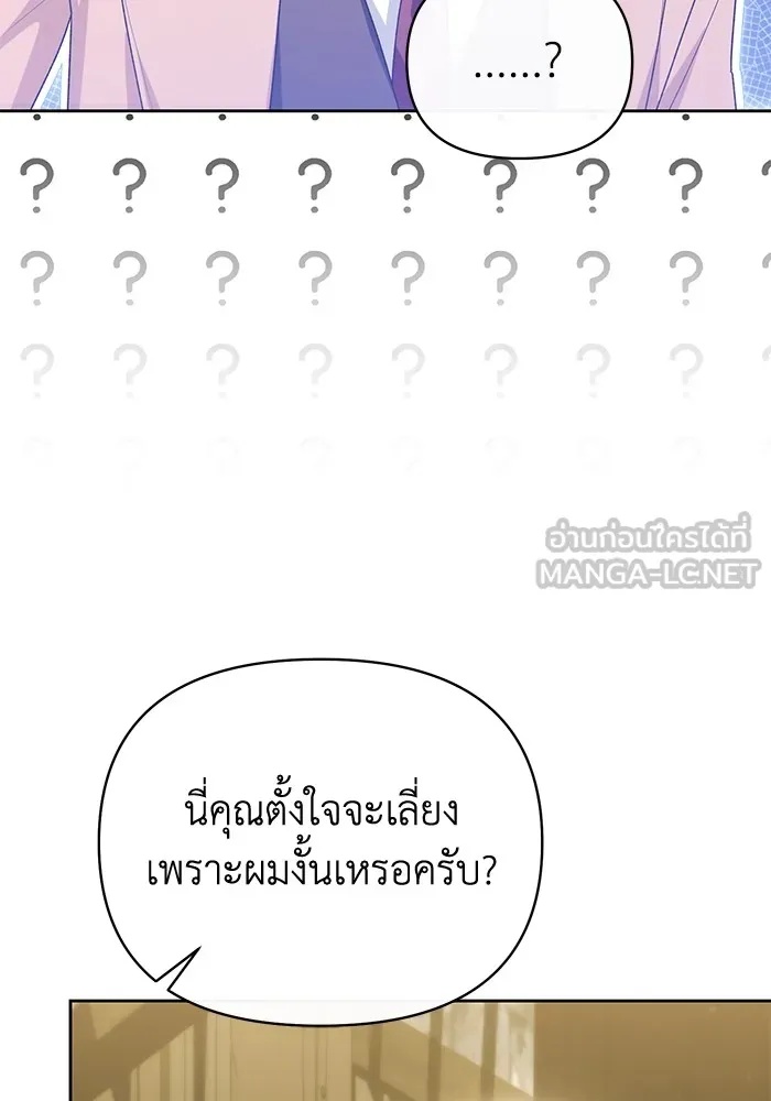 The Runaway Lead Lives Next Door ตอนที่ 49 12