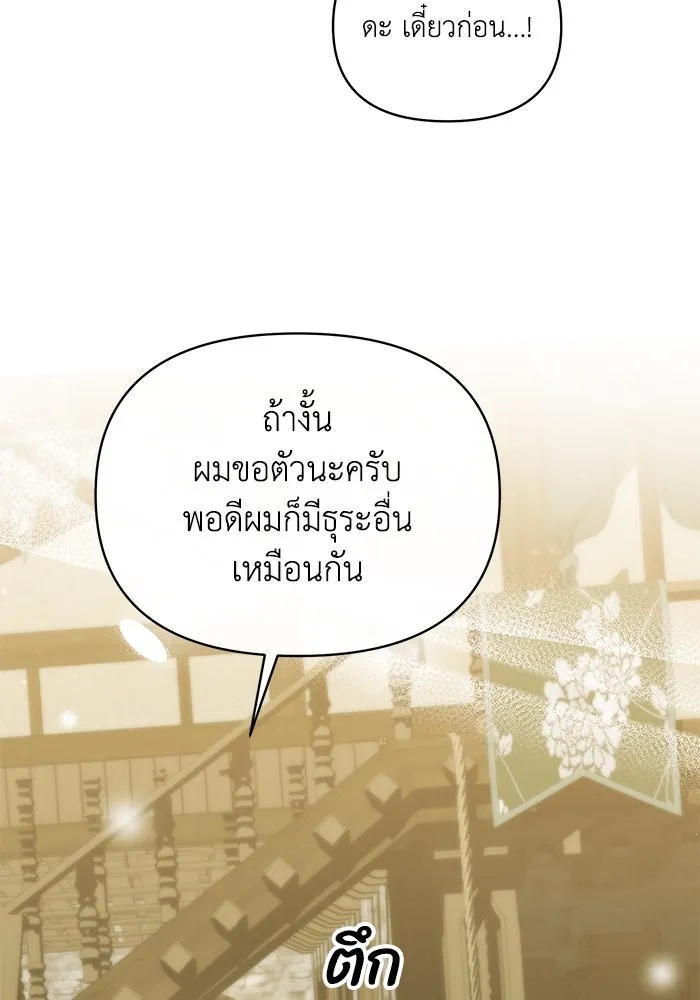 The Runaway Lead Lives Next Door ตอนที่ 49 17