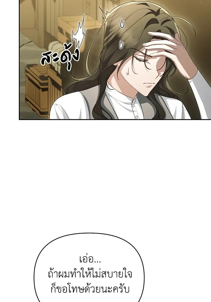 The Runaway Lead Lives Next Door ตอนที่ 49 13