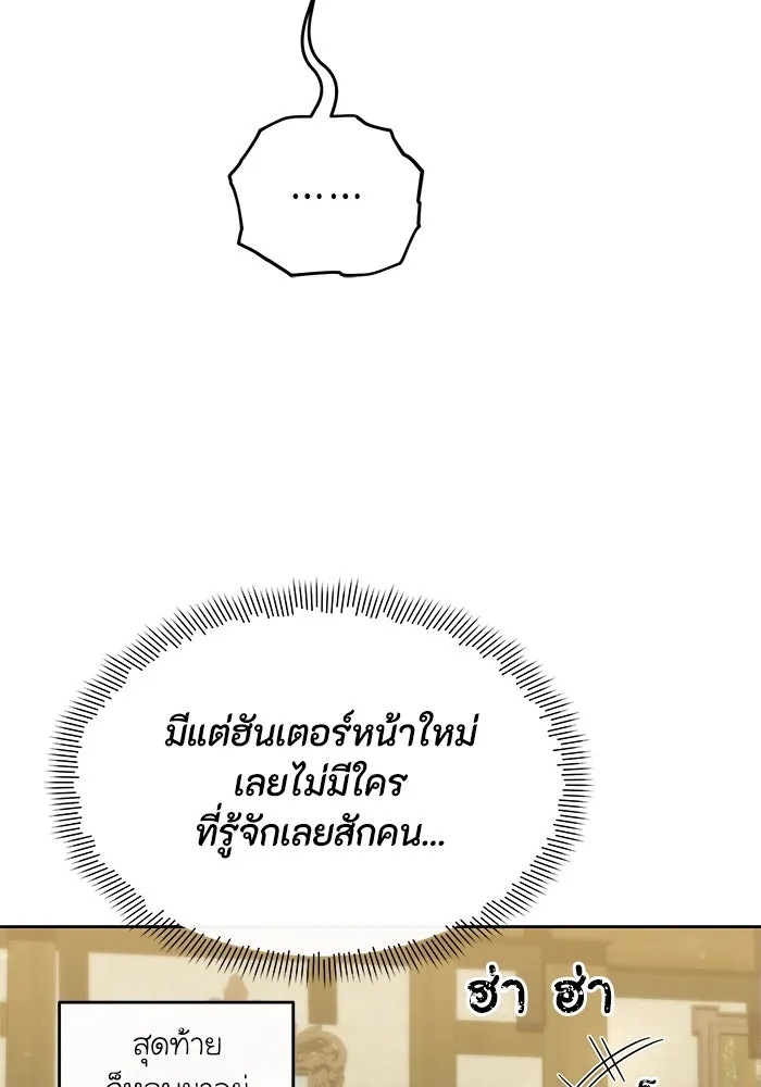 The Runaway Lead Lives Next Door ตอนที่ 49 29