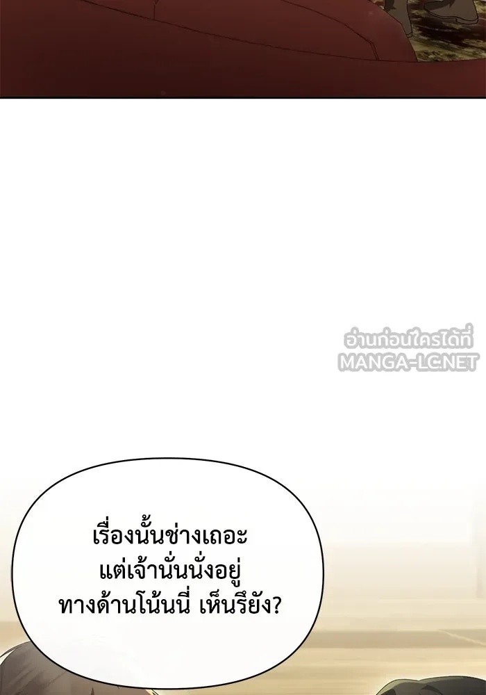 The Runaway Lead Lives Next Door ตอนที่ 49 27