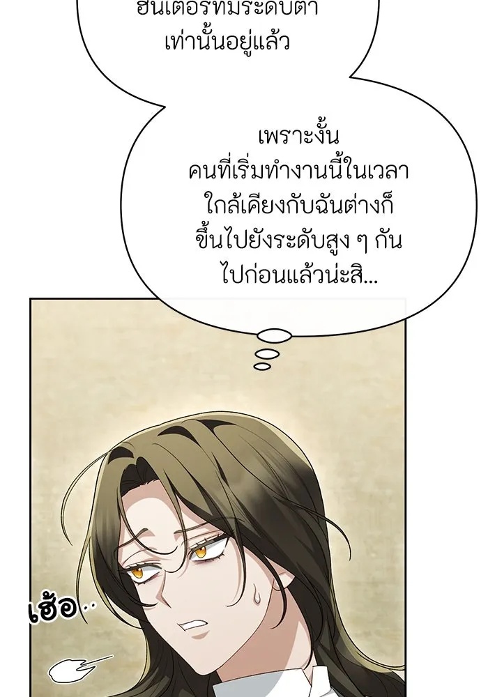 The Runaway Lead Lives Next Door ตอนที่ 49 31