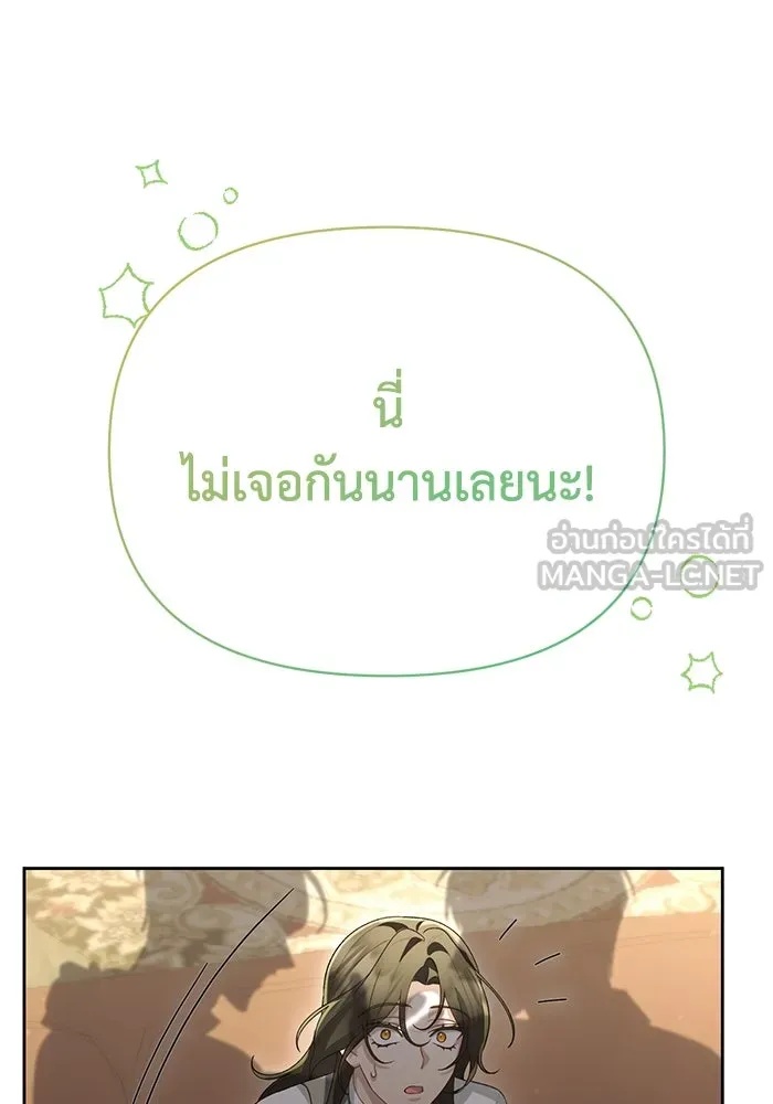 The Runaway Lead Lives Next Door ตอนที่ 49 24