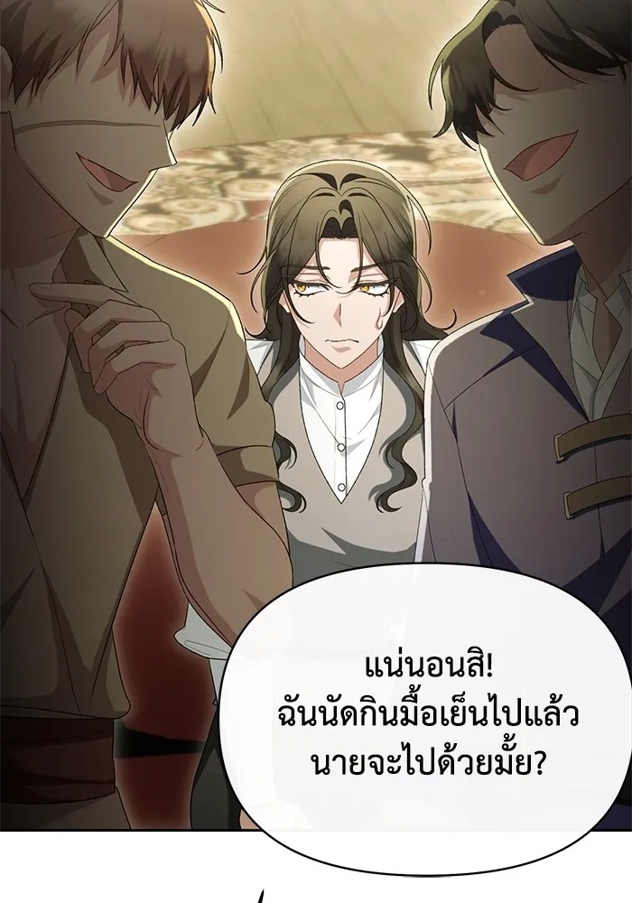 The Runaway Lead Lives Next Door ตอนที่ 49 28