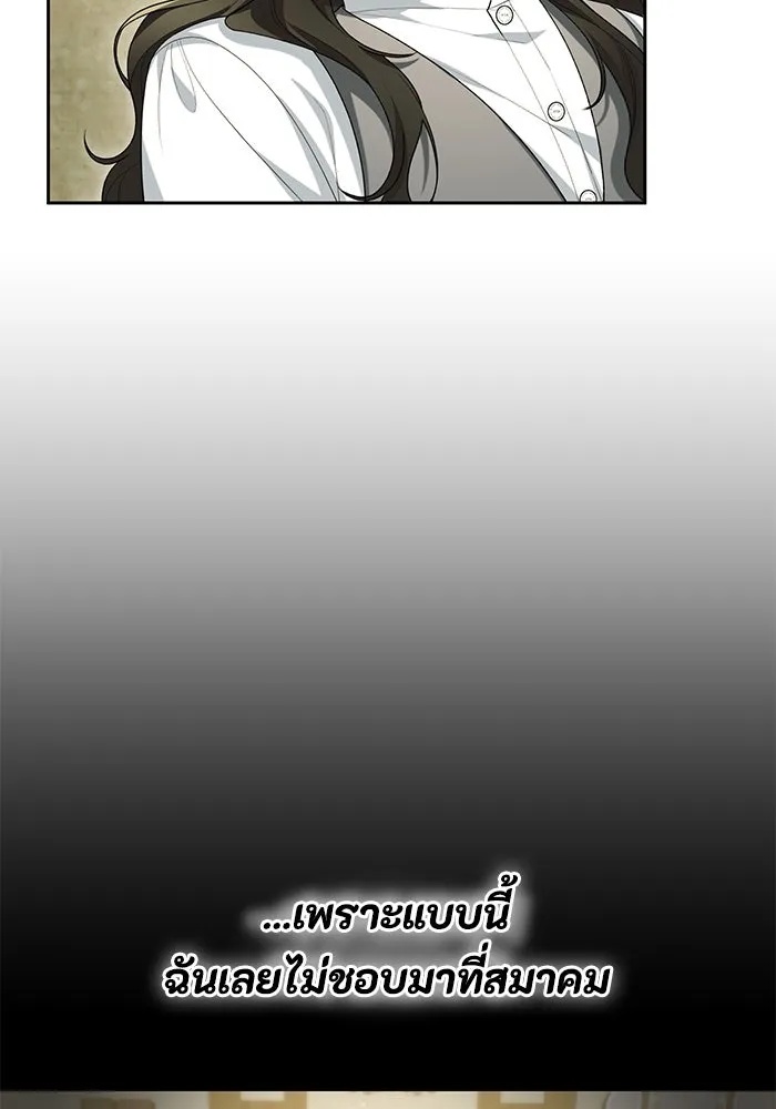 The Runaway Lead Lives Next Door ตอนที่ 49 32