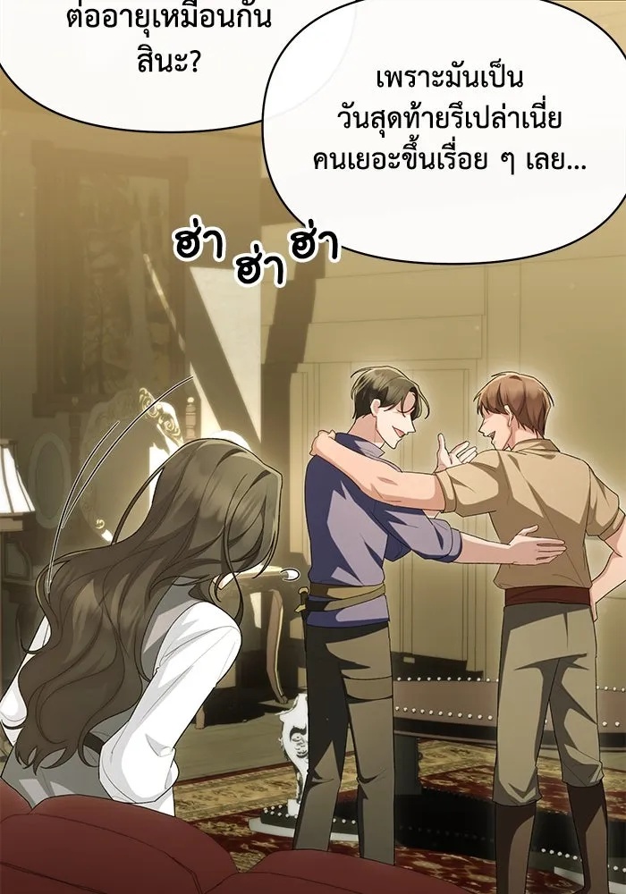 The Runaway Lead Lives Next Door ตอนที่ 49 26