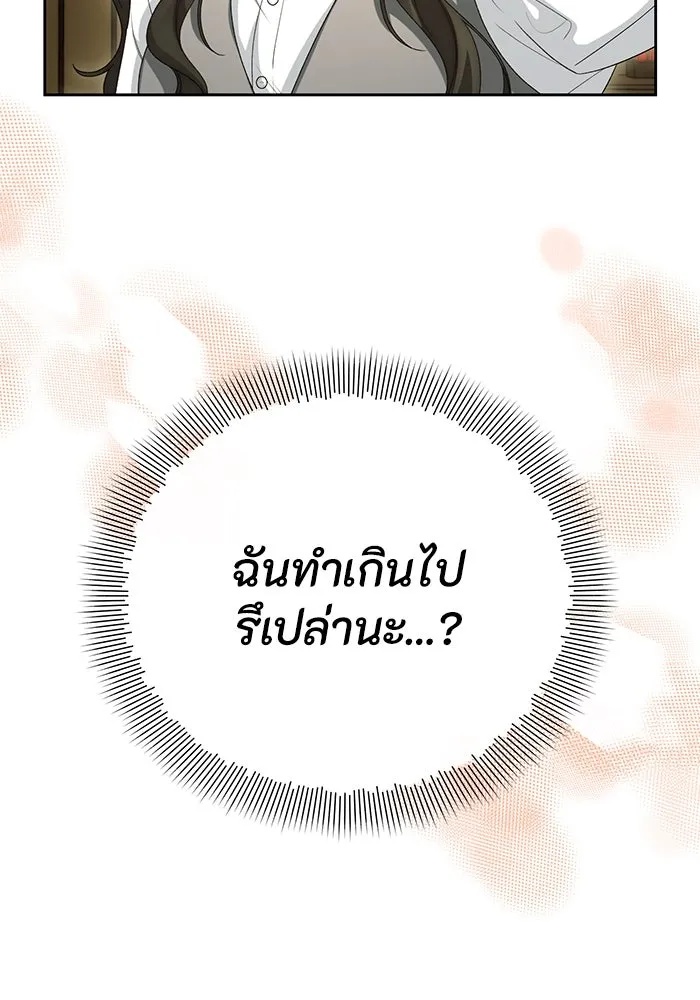 The Runaway Lead Lives Next Door ตอนที่ 49 20