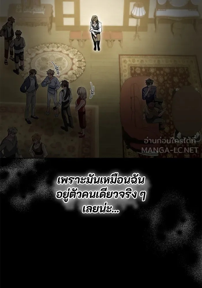 The Runaway Lead Lives Next Door ตอนที่ 49 33