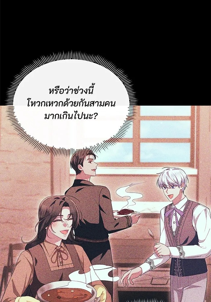 The Runaway Lead Lives Next Door ตอนที่ 49 34