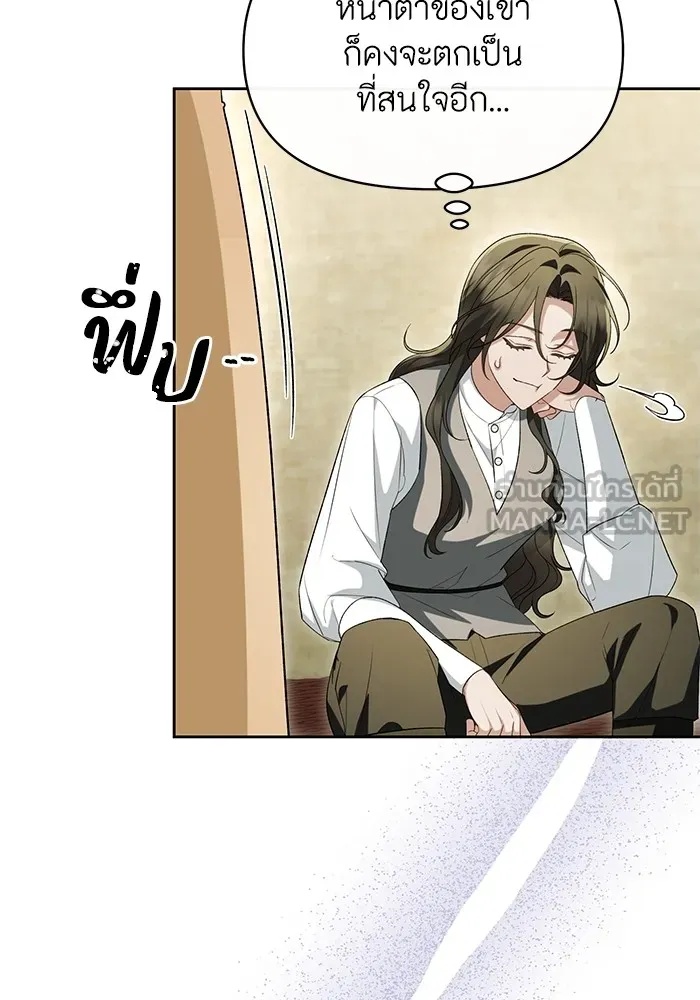 The Runaway Lead Lives Next Door ตอนที่ 49 36