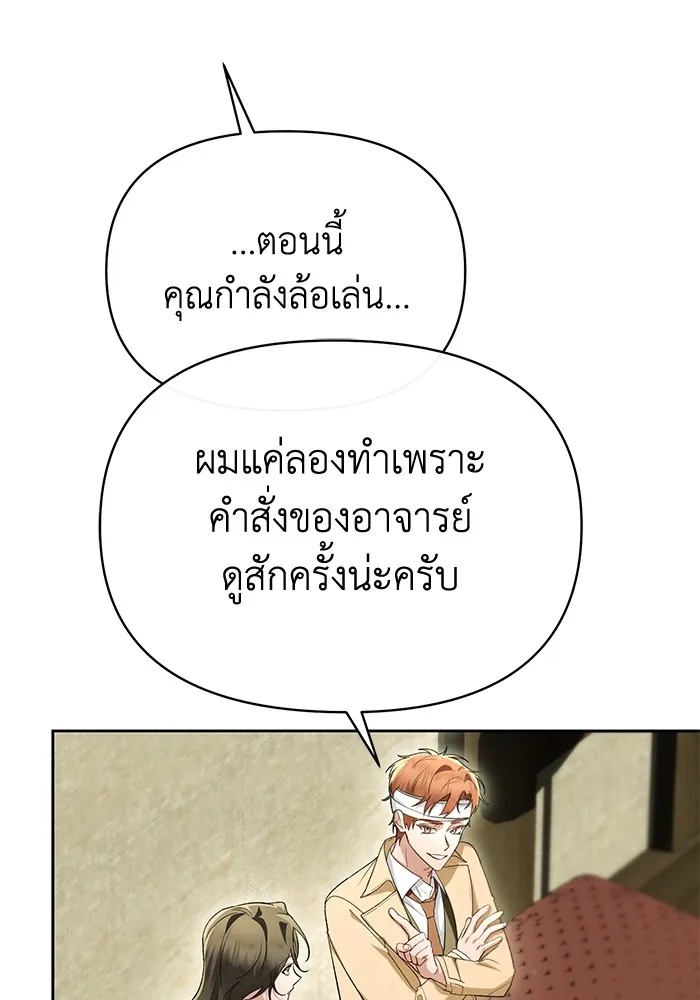 The Runaway Lead Lives Next Door ตอนที่ 49 44