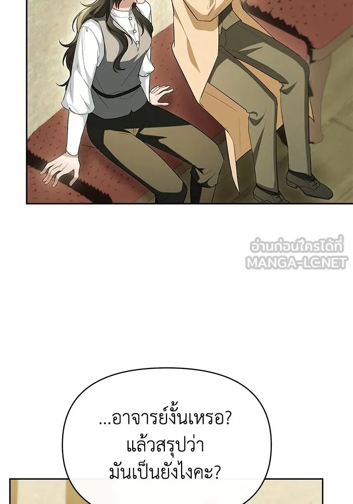 The Runaway Lead Lives Next Door ตอนที่ 49 45