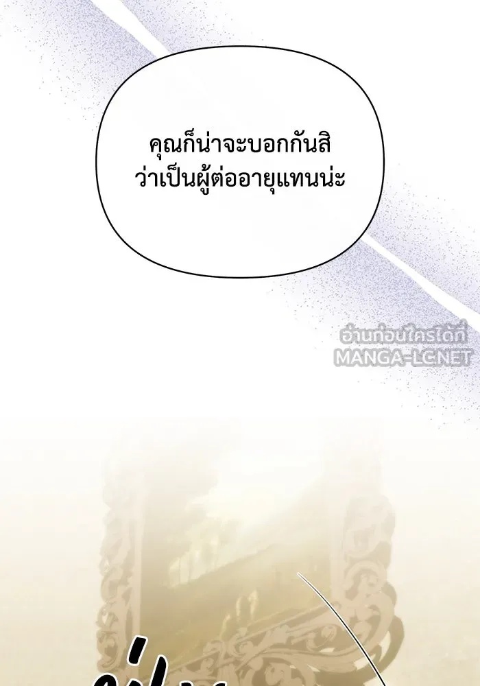 The Runaway Lead Lives Next Door ตอนที่ 49 39