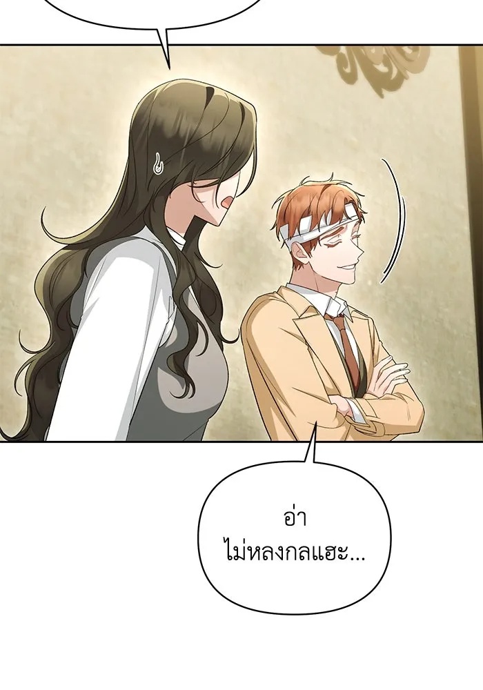 The Runaway Lead Lives Next Door ตอนที่ 49 43