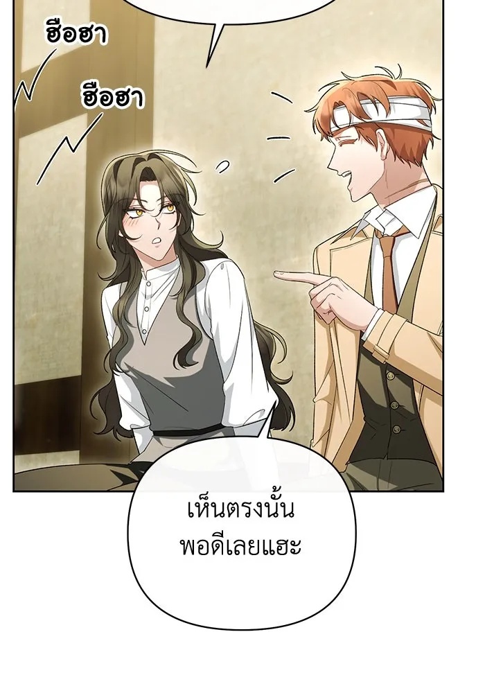 The Runaway Lead Lives Next Door ตอนที่ 49 46
