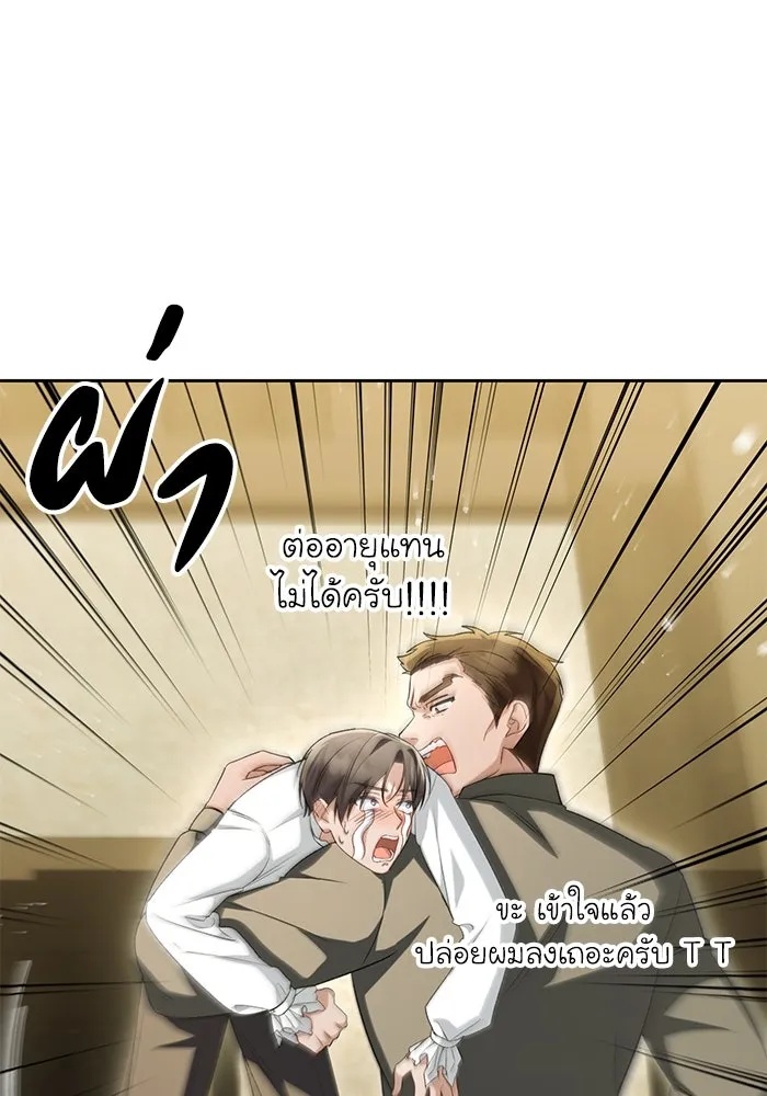 The Runaway Lead Lives Next Door ตอนที่ 49 47