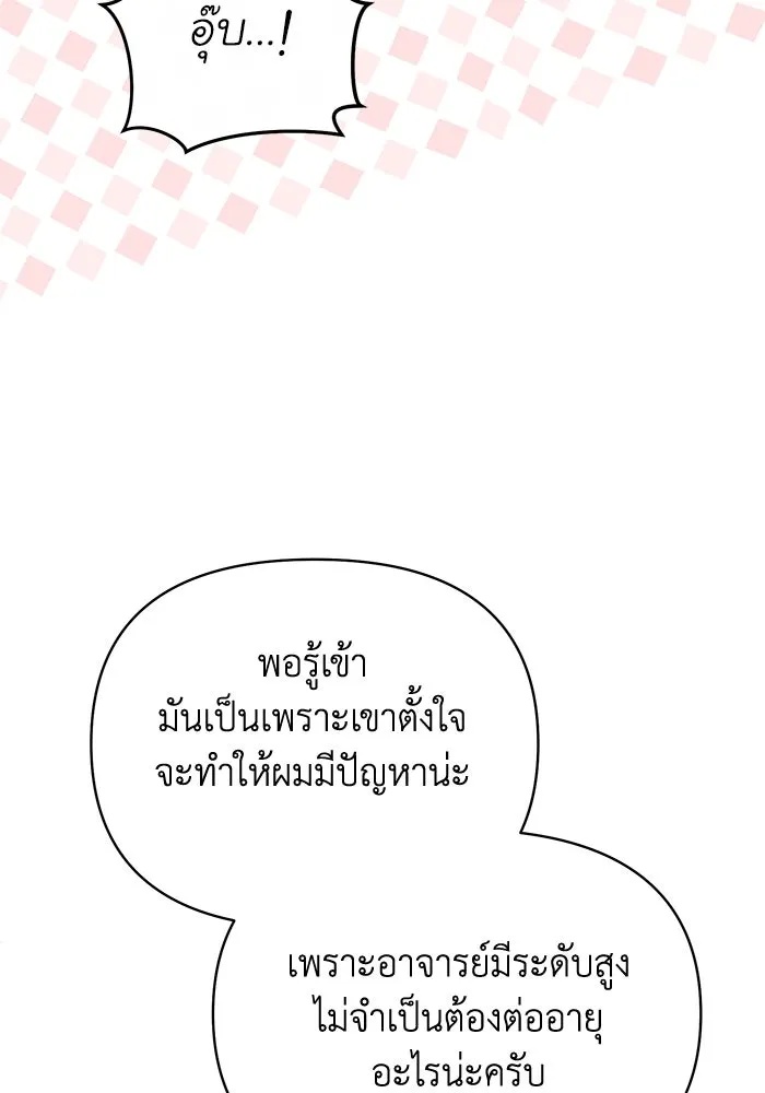 The Runaway Lead Lives Next Door ตอนที่ 49 49