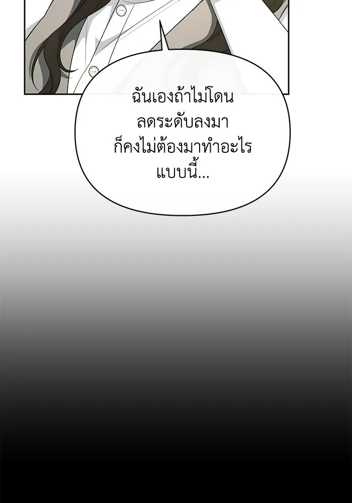 The Runaway Lead Lives Next Door ตอนที่ 49 52