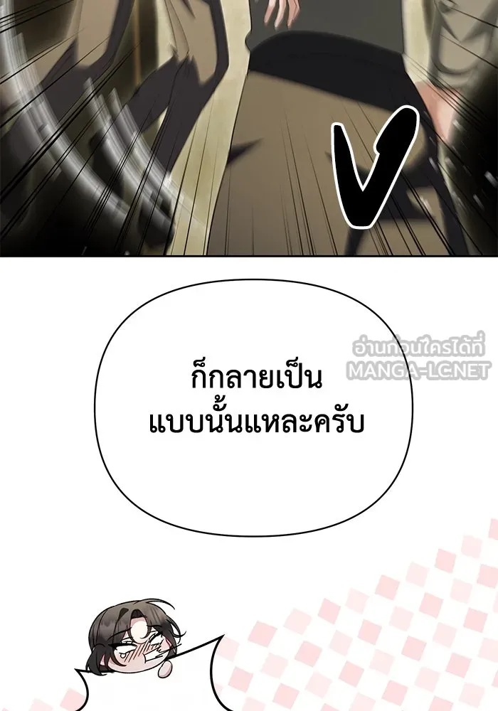The Runaway Lead Lives Next Door ตอนที่ 49 48
