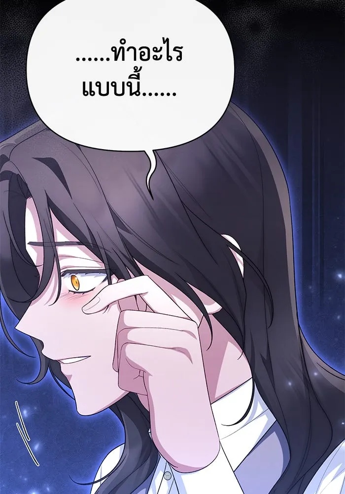 The Runaway Lead Lives Next Door ตอนที่ 49 55
