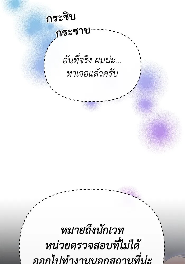 The Runaway Lead Lives Next Door ตอนที่ 49 61