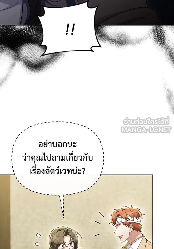 The Runaway Lead Lives Next Door ตอนที่ 49 63