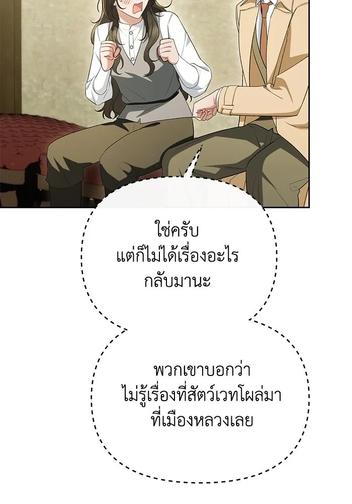 The Runaway Lead Lives Next Door ตอนที่ 49 64