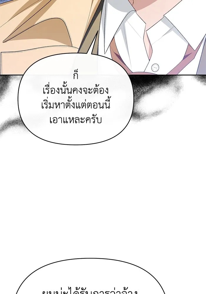 The Runaway Lead Lives Next Door ตอนที่ 49 67