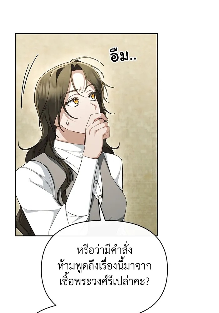 The Runaway Lead Lives Next Door ตอนที่ 49 65