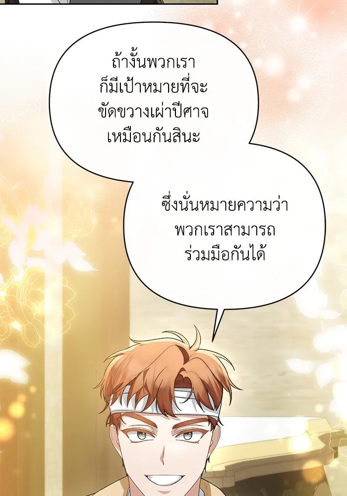 The Runaway Lead Lives Next Door ตอนที่ 49 71
