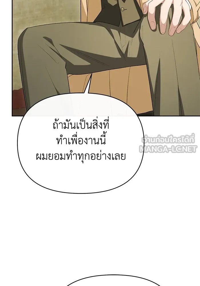 The Runaway Lead Lives Next Door ตอนที่ 49 69