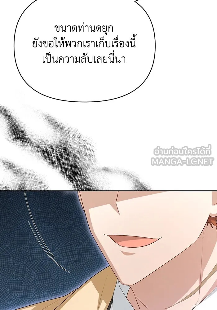 The Runaway Lead Lives Next Door ตอนที่ 49 66