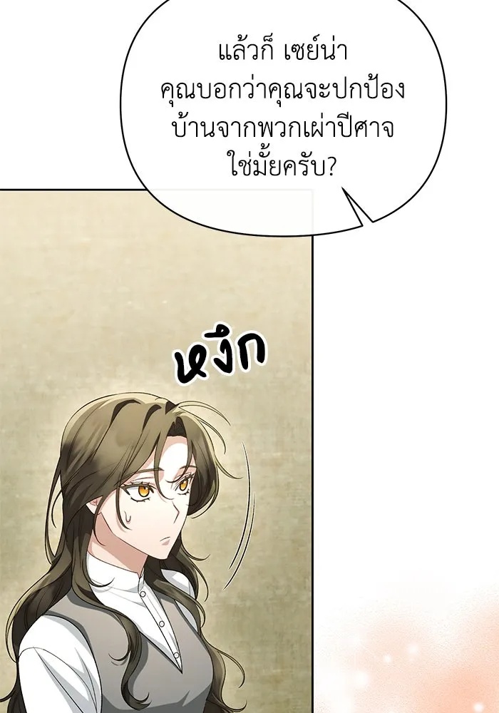 The Runaway Lead Lives Next Door ตอนที่ 49 70