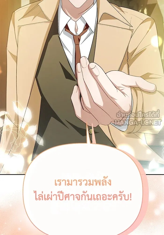 The Runaway Lead Lives Next Door ตอนที่ 49 72