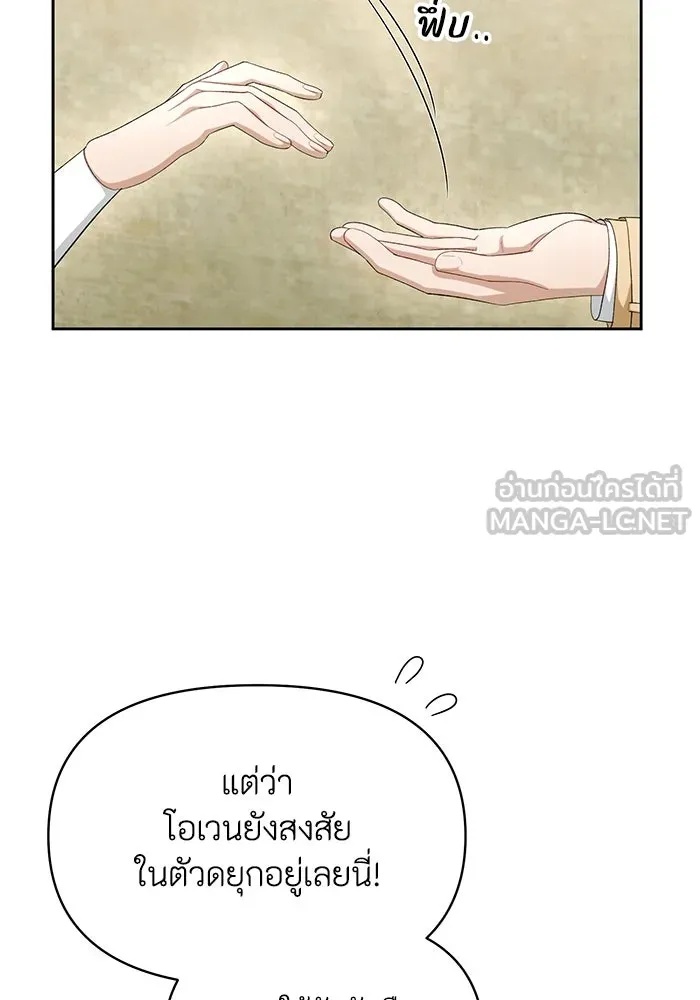 The Runaway Lead Lives Next Door ตอนที่ 49 75