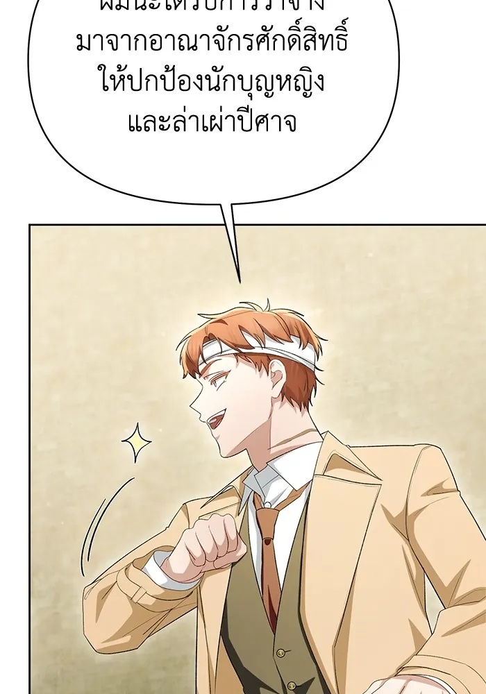 The Runaway Lead Lives Next Door ตอนที่ 49 68