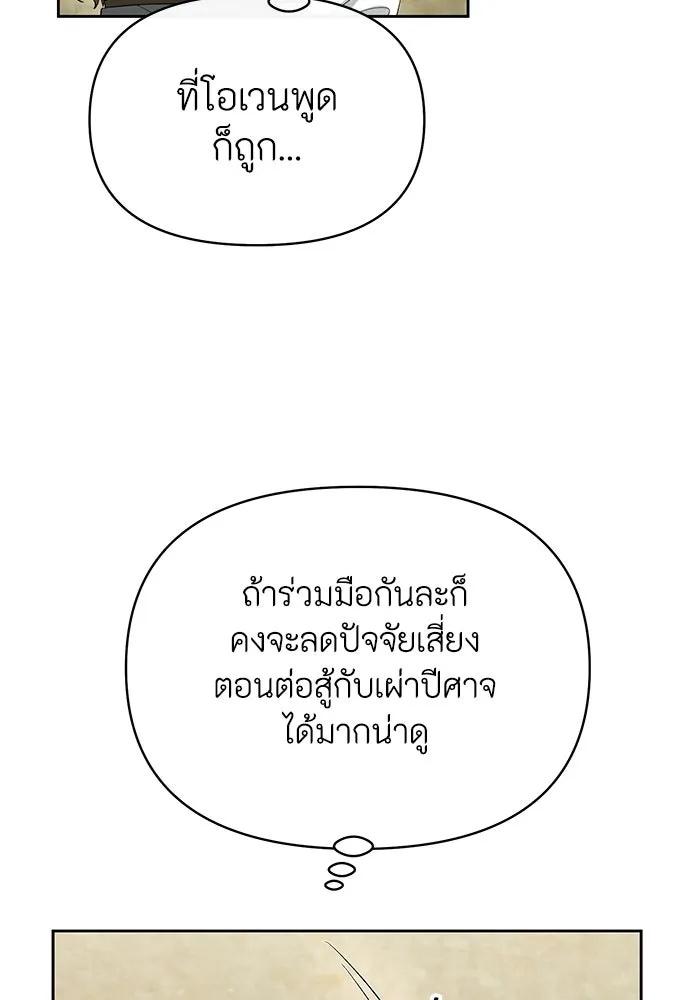The Runaway Lead Lives Next Door ตอนที่ 49 74