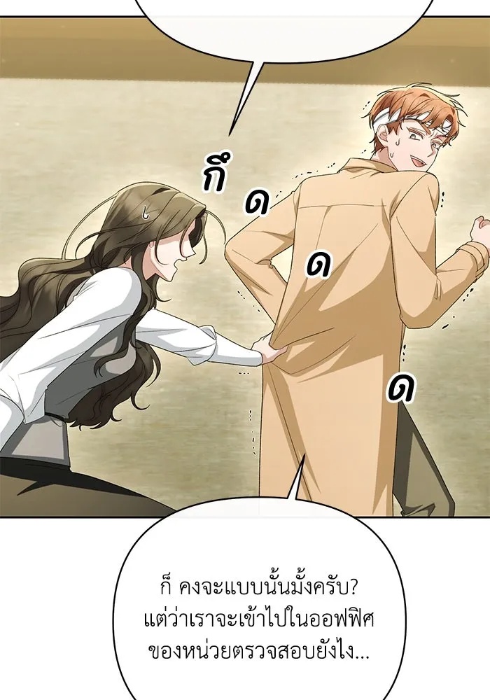 The Runaway Lead Lives Next Door ตอนที่ 49 79