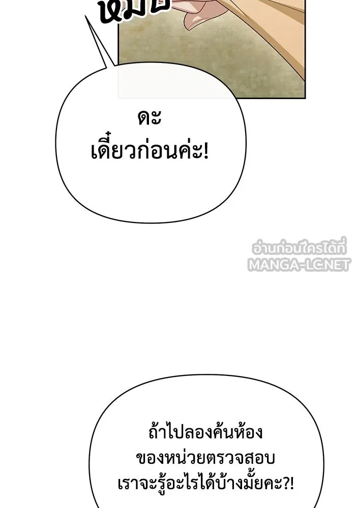 The Runaway Lead Lives Next Door ตอนที่ 49 78
