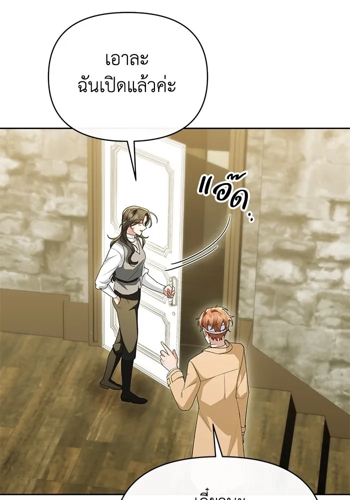 The Runaway Lead Lives Next Door ตอนที่ 49 86